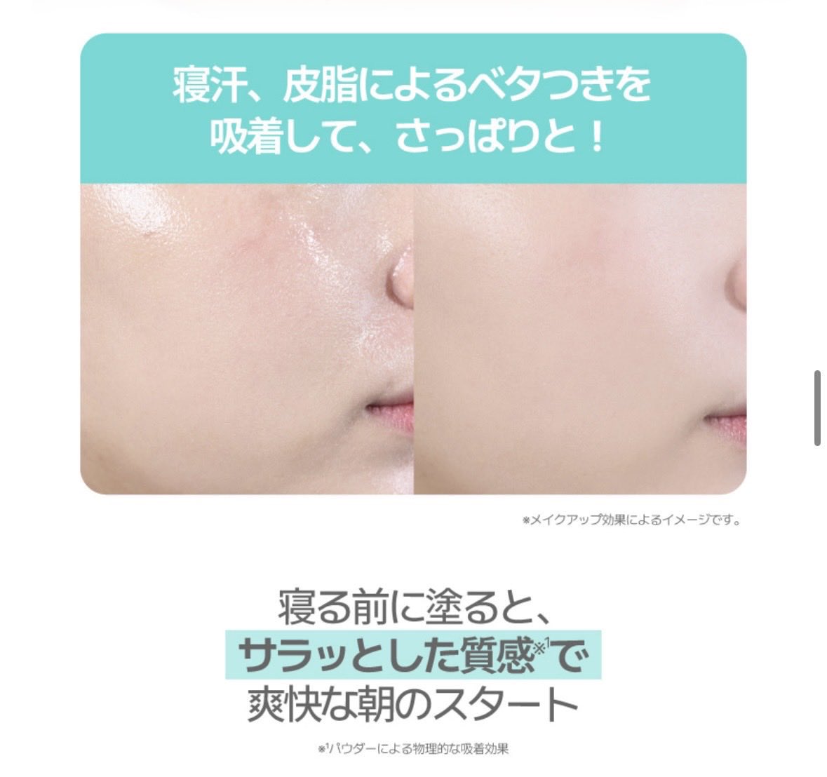 Rinnabiyou417's tweet photo. ガチ皮脂過多は騙されたと思って夜のスキンケアの最後にこれを塗って寝て欲しい朝の皮脂量が全然違う。メイクにも寝る前にも使えるスキンケアパウダーで毛穴詰まり感じない(むしろ皮脂が抑えられる)。 https://t.co/x6mUH3El9t
