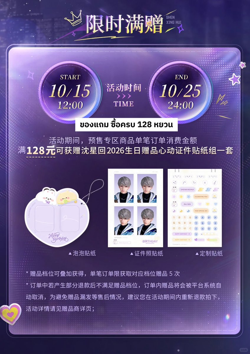 moyugoods's tweet photo. ⊹ [ 🟣Pre-Order ] Love and Deepspace 💫 Xavier’s Birthday 15/10 - 25/10 ⊹ 

- ราคารวมนำเข้าแล้ว ✅
 
อฟช.แจ้งผลิต~200 วัน

ems 40-50 ฿

เนื่องจากสินค้าต้องเดินทางไกล อาจมีโอกาสเกิดการบุบของกล่องระหว่างขนส่งได้

ต้องการตีลังไม้ เริ่มต้น 150.-

🍊Shopee ; https://t.co/mgtt3CDATE

ดูสินค้าอื่นๆที่รับพรี จิ้มเลย! https://t.co/eNsRQOXLqV

 #ตลาดนัดloveanddeepspace #ตลาดนัดเลิฟดีพ

สนใจสั่งจองทักมาได้เลยน้า💜
