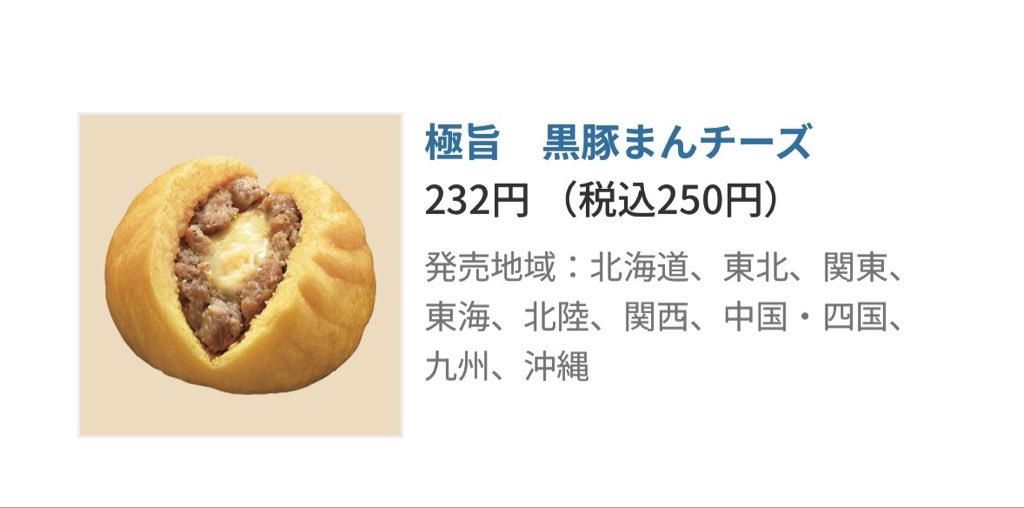 rionaholic's tweet photo. 今日もお疲れ様です🙌
夕飯は何を食べよう…と考えるけど、いつも結局同じ笑

ファミマの黒豚まんチーズすごく気になってるんだけど、こないだ売り切れてた😩‼︎
絶対美味しいやつ‼︎ https://t.co/p9HX3o8K3w