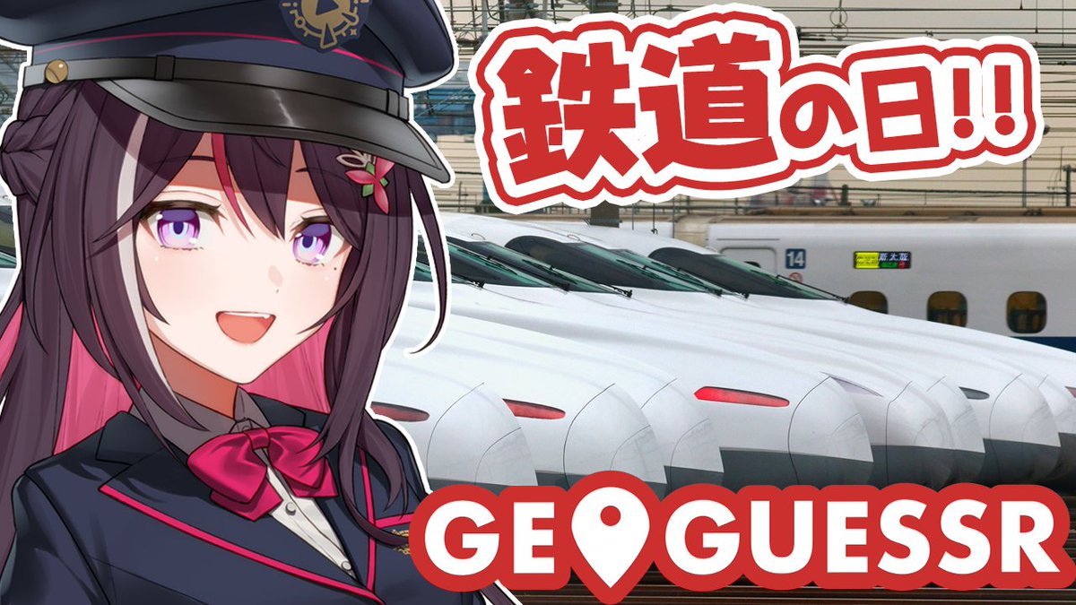 AZKi_VDiVA's tweet photo. 【#あずきんち 配信のお知らせ】

本日🕘️21:00(JST)~

📍GeoGuessr～鉄道車両基地を見に行こう～📍

配信場所▶https://t.co/OBRh75E0sN

本日10月14日は「鉄道の日」🚂✨
ということで日本の車両基地をゲスしていくよ～！
色んな電車に出会えるかな⁉️👀 https://t.co/mLo5hjjHAm