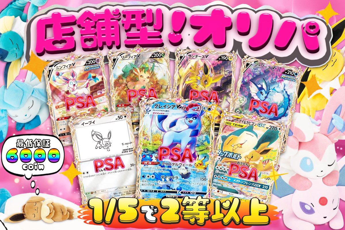 hgt__pokeka's tweet photo. と、その前に！！

お久しぶりのポケカ新ガチャ3つ🔥🔥
BOXあちいです…。

21時から公開します‼️‼️‼️‼️

3つ目のブイズガチャは100口のみです🙇‍♂️ https://t.co/pMNxdzA2mY