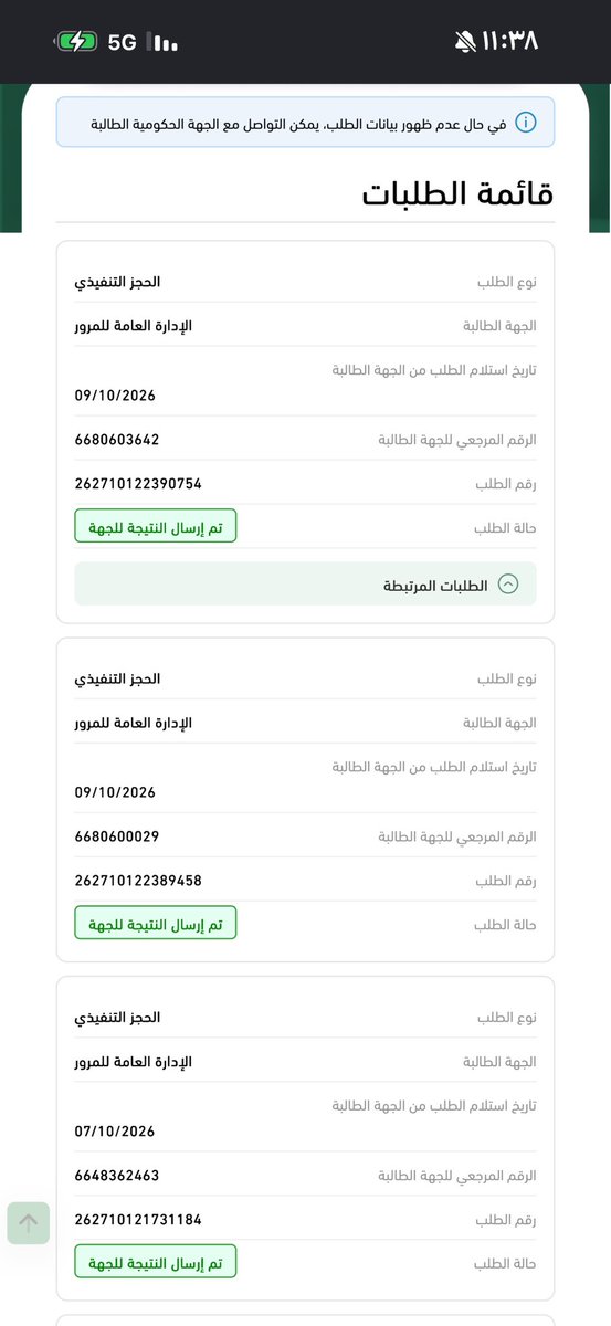 taha676's tweet photo. @eMoroor السلام عليكم  
الله يعطيكم العافيه 
عندي مشكلة كان عندي مخالفات مرورية 
وتم بفضل الله سدادها 
بس للأسف حساباتي البنكيه كلها عليها إيقاف 
والى الان لم ترفع عنها الايقافات بسبب المخالفات
لها يومين https://t.co/q6PKvEguTN