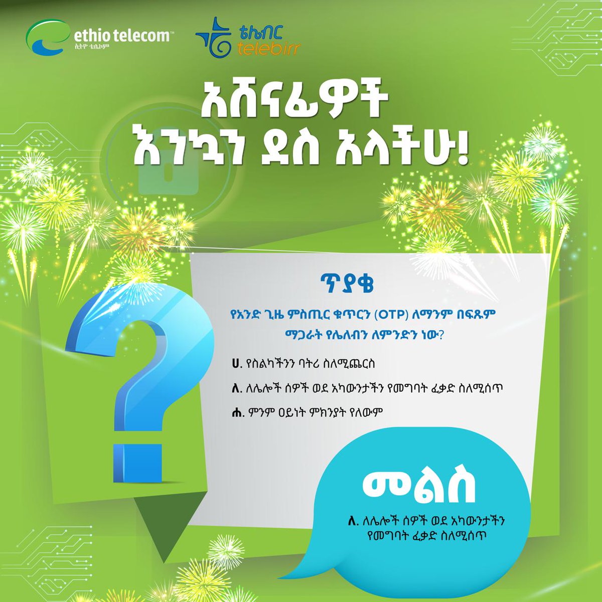 telebirr's tweet photo. አሸናፊዎች እንኳን ደስ አላችሁ🎉

የሳይበር ደኅንነት ወር ውድድርን ከተሳተፋችሁ ውስጥ ለ100 ዕድለኞች 10 ጊ.ባ ወርኃዊ ጥቅል እናበረክታለን!

አሸናፊዎች ቁጥራችሁን ባሸነፋችሁበት ገጽ በውስጥ መልዕክት ላኩልን።

የአሸናፊዎች: https://t.co/EwxhL6bn6w https://t.co/t9N76S27NF