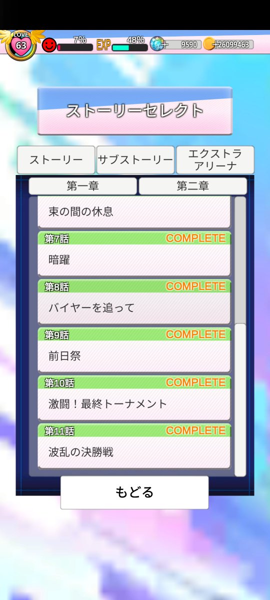 CodeJ385883's tweet photo. メインストーリー今はここまでかな？
モミジがいつものアセンで中々勝てないから、火力全振りアセンで無理矢理突発したから、いつかはリベンジしなきゃ… https://t.co/RjuekwIpMr