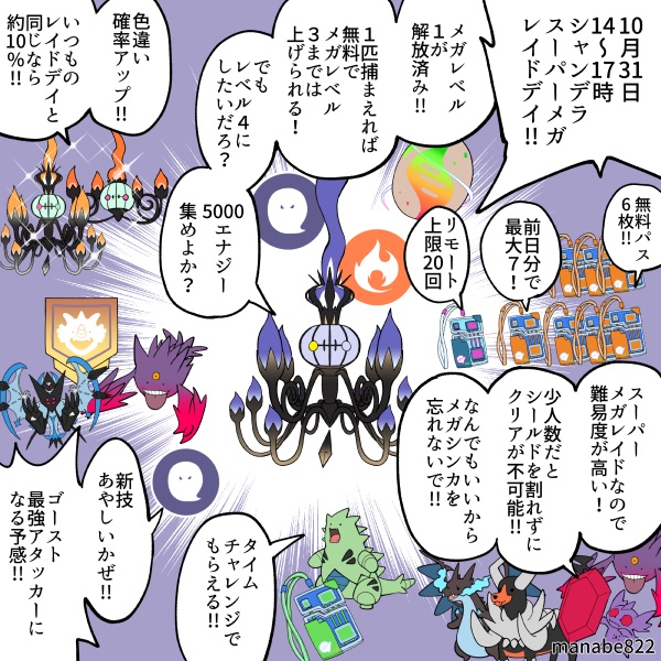 manabe822's tweet photo. ハロウィンにメガシャンデラ登場！！　＃ポケモンGO https://t.co/sl6CciMq08