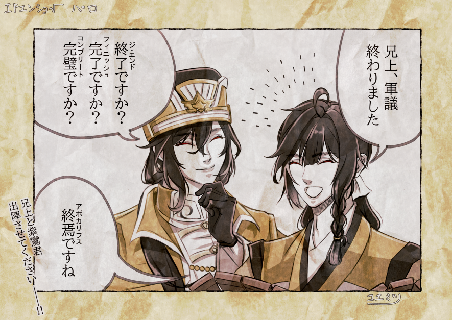 nutatatatata's tweet photo. ※IFｴﾝｼｮ√　パロ
ｲｸ殿と弟ｼﾞｭﾝｼﾝ君（彧紫生産ラインが描いてます） https://t.co/U6AAVBDAli