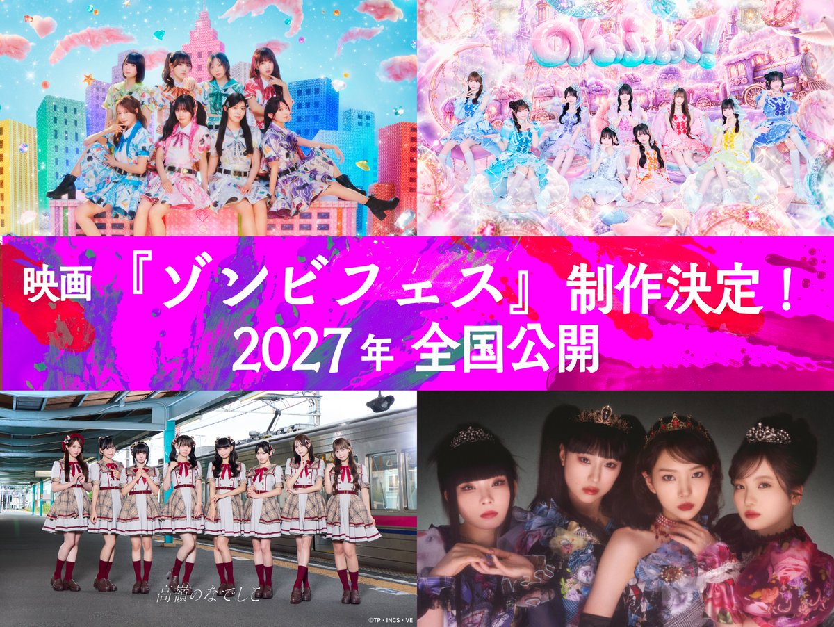 takanenofficial's tweet photo. 🎬お知らせ🎬

映画『ゾンビフェス』

#高嶺のなでしこ の出演が決定🐈‍⬛🌸

🗓️2027年 全国劇場公開予定

10/31(土) 出演の
『 ZOMBIE FES 2026 』が
そのまま映画の舞台に！？🧟🫟

会場でお待ちしております🐾

@ZOMBIEFES2026  
#たかねこ https://t.co/L0bE5uLRAr