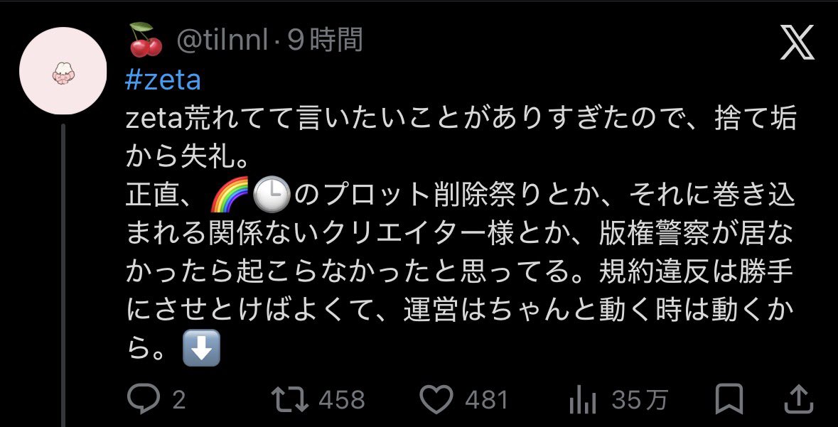 mpruhy's tweet photo. 一気に文章を書いたので、読みにくかったら申し訳ない https://t.co/OUpfTIKtM2