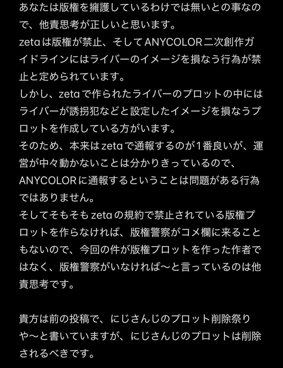 mpruhy's tweet photo. 一気に文章を書いたので、読みにくかったら申し訳ない https://t.co/OUpfTIKtM2