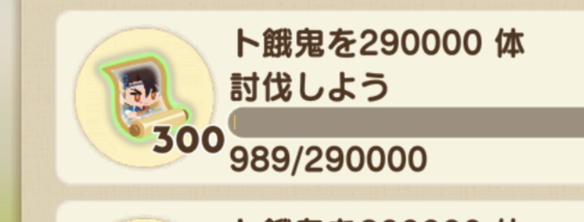 endo_arekore's tweet photo. 陸奥守：70,000体
陸奥守完凸：290,000体
1回の撃退数：普通に1,000くらい

無料チケ合計：63枚(1日3枚×21日間)

毎日1,200体×3やれば最終日にはゲットは出来そう…！
大量削除スキルの三日月がむしろ特効キャラなのでは？？？ https://t.co/wy9IMQOkLe