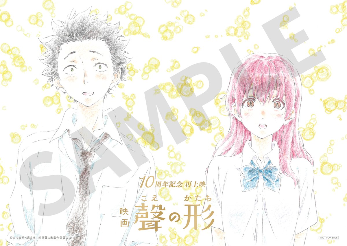 koenokatachi_M's tweet photo. ⊹₊🎁入場者プレゼント配布決定🎁₊˚⊹

映画『聲の形』
10th Anniversaryスペシャルカード
※数量限定

公開当時はキャラ別に配布された貴重な描き下ろしイラストカード。10周年の今回はふたりが並ぶスペシャルバージョンになって登場🌸

𝟏𝟎.𝟑𝟎(𝑭𝒓𝒊.) ~
再上映＆Dolby Cinema上映
#映画聲の形 https://t.co/4lyEnIFCQF
