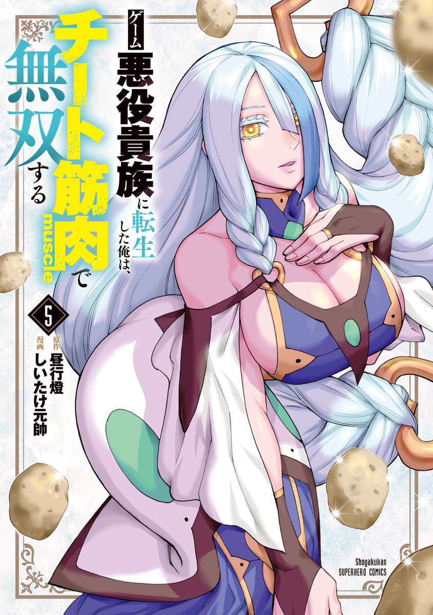 CorocoroWeekly's tweet photo. 最新５巻発売中！！
https://t.co/7SxBkkXL1T

「ゲーム悪役貴族に転生した俺は、チート筋肉で無双する」本日５３話（前半）＋先読み更新!!
https://t.co/5uBcBgOGCp
５３話（前半）「筋肉･ザ･ワールド！」

５巻のおまけ漫画は「アーサーとミーアのランチ」だ!!
＃チート筋肉 https://t.co/0Dsv94WlsM