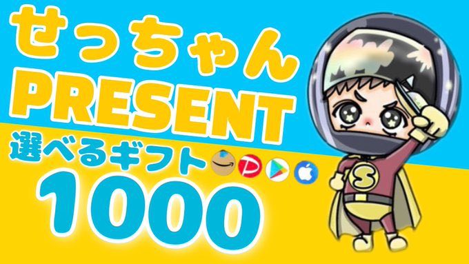 setuko77777's tweet photo. -------------------‐----------
            💎引用元拡散💎
-------------------‐----------
   ︎︎︎☑︎引用元をRT
 ︎︎︎  ☑︎このツイートをRT
　
 🎁選べるギフト1,000を1名さま

【応募〆】

10/15  18:00 https://t.co/hN3DBJmb5h