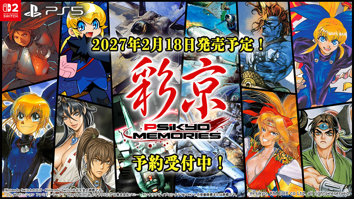edia_game's tweet photo. 【予約受付中】
あの「彩京弾」が最新機種で蘇る！
『ストライカーズ１９４５』『ガンバード』『戦国』シリーズはもちろん、『ソルディバイド』『ドラゴンブレイズ』『ゼロガンナー２‐』なども収録した豪華版！！

伝説のシューティングを、いざ挑戦！！！

▼今すぐ予約