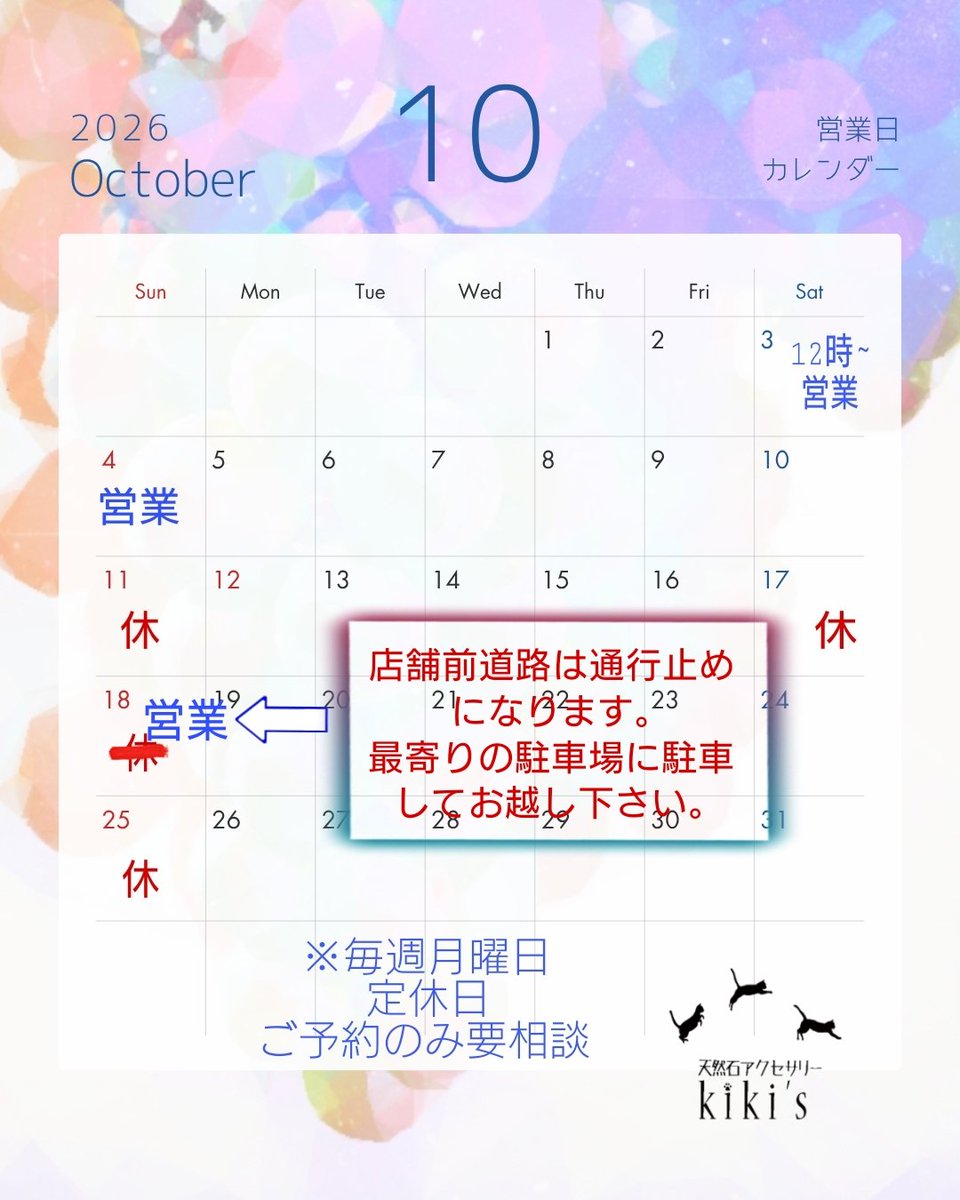 kikisstone's tweet photo. 18日(日曜日)はクラシックカーイベントのため、通行止めとなります。
kikisは当初CLOSEの予定でしたが、通常の営業時間にてOPENします。
その際、店舗まで車両にてお越しいただくことが出来ませんので最寄りの駐車場に駐車してお越し下さい、よろしくお願いいたします。 https://t.co/YOM1p8sSxR
