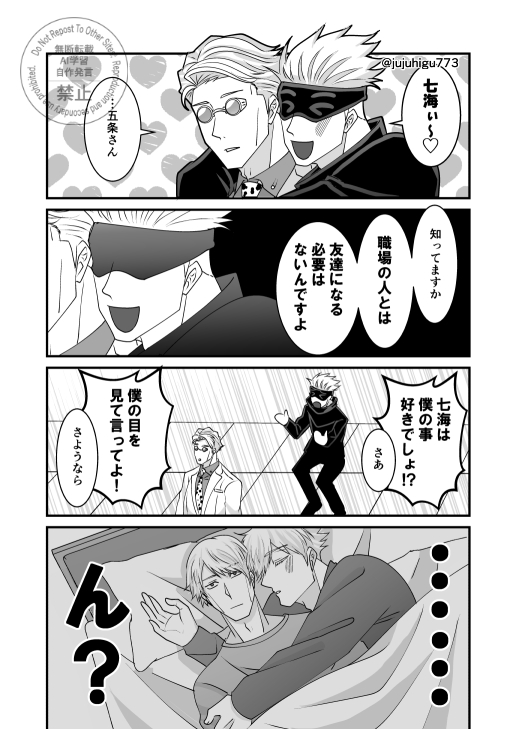 jujuhigu773's tweet photo. 五七　職場の上司との付き合い方 https://t.co/vn90ovRww6
