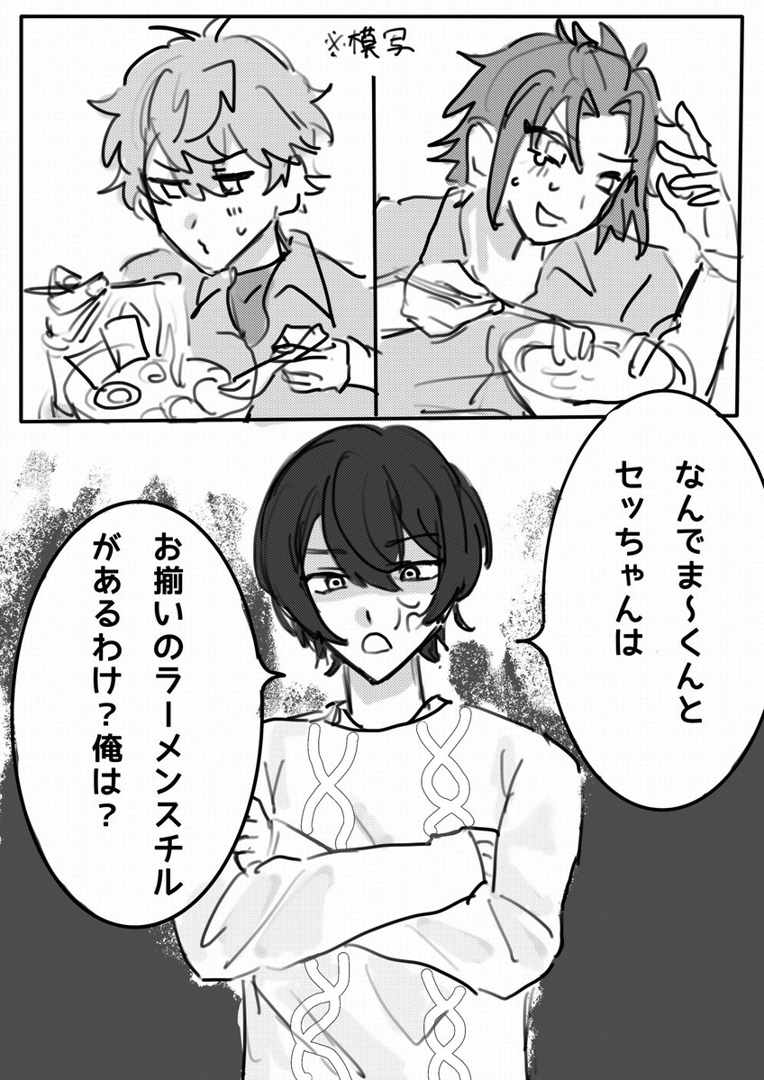 nerigo555's tweet photo. 凛月もいつか…… https://t.co/9W0Hk2xFWe