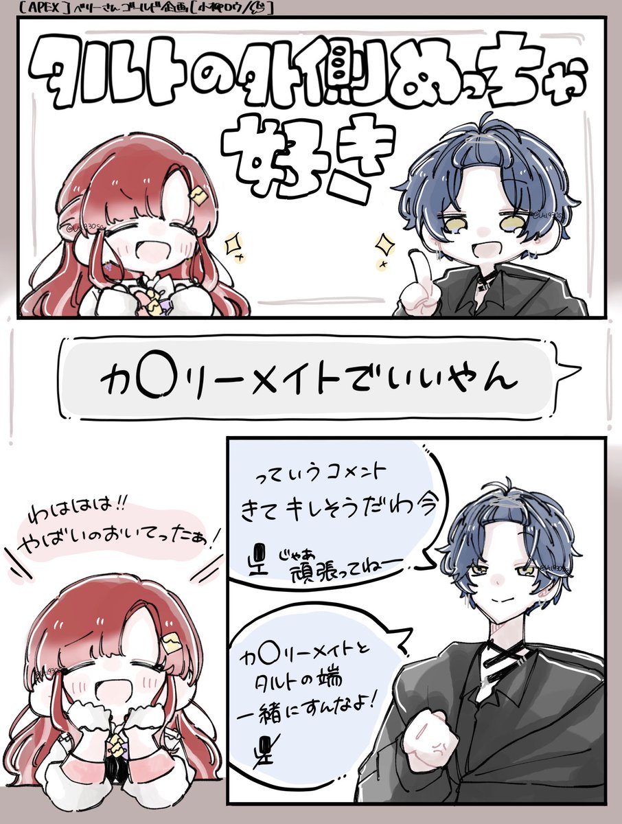 Ut1930Sa's tweet photo. 『タルトの外側』 https://t.co/stKWsNrbAU