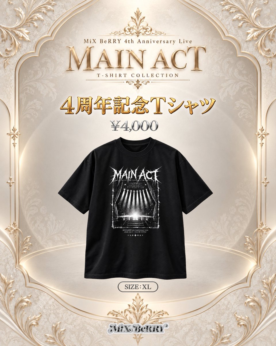MiXBeRRY_idol's tweet photo. 【オンライン販売のお知らせ】
\ 4周年記念Tシャツ『 MAIN ACT 』/
みくべり結成4周年を記念した、かっこいいデザインの特別なTシャツに仕上がっています 🖤
サイズ:XL
価格:4,000円(税込)
https://t.co/cwbLZX556r
※ 10/15(木)18:30〜販売スタート
#MiXBeRRY #みくべり https://t.co/7vCg9uiSO3