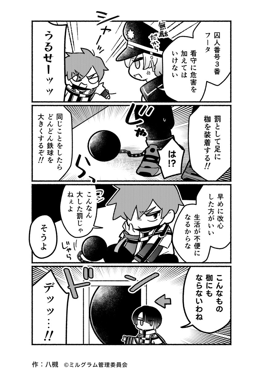MILGRAM_info's tweet photo. ミニグラム 第107話 『もしも』
漫画：八槻(@ytk087)   #ミニグラム https://t.co/dyPd8fMSNG