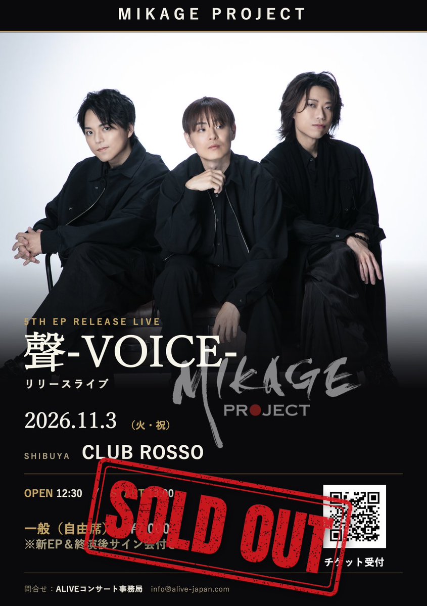 MikageProject's tweet photo. Thank You Sold Out！

MIKAGE PROJECT
5th EP Release Live「聲-VOICE-」

2026.11.3 (火・祝)
SHIBUYA CLUB ROSSO
OPEN 12:30 / START 13:00

本公演はチケットは完売につき受付終了となります
ご来場の皆さま、当日会場にてお待ちしております⛓️‍💥 https://t.co/cCMjwbzoKB