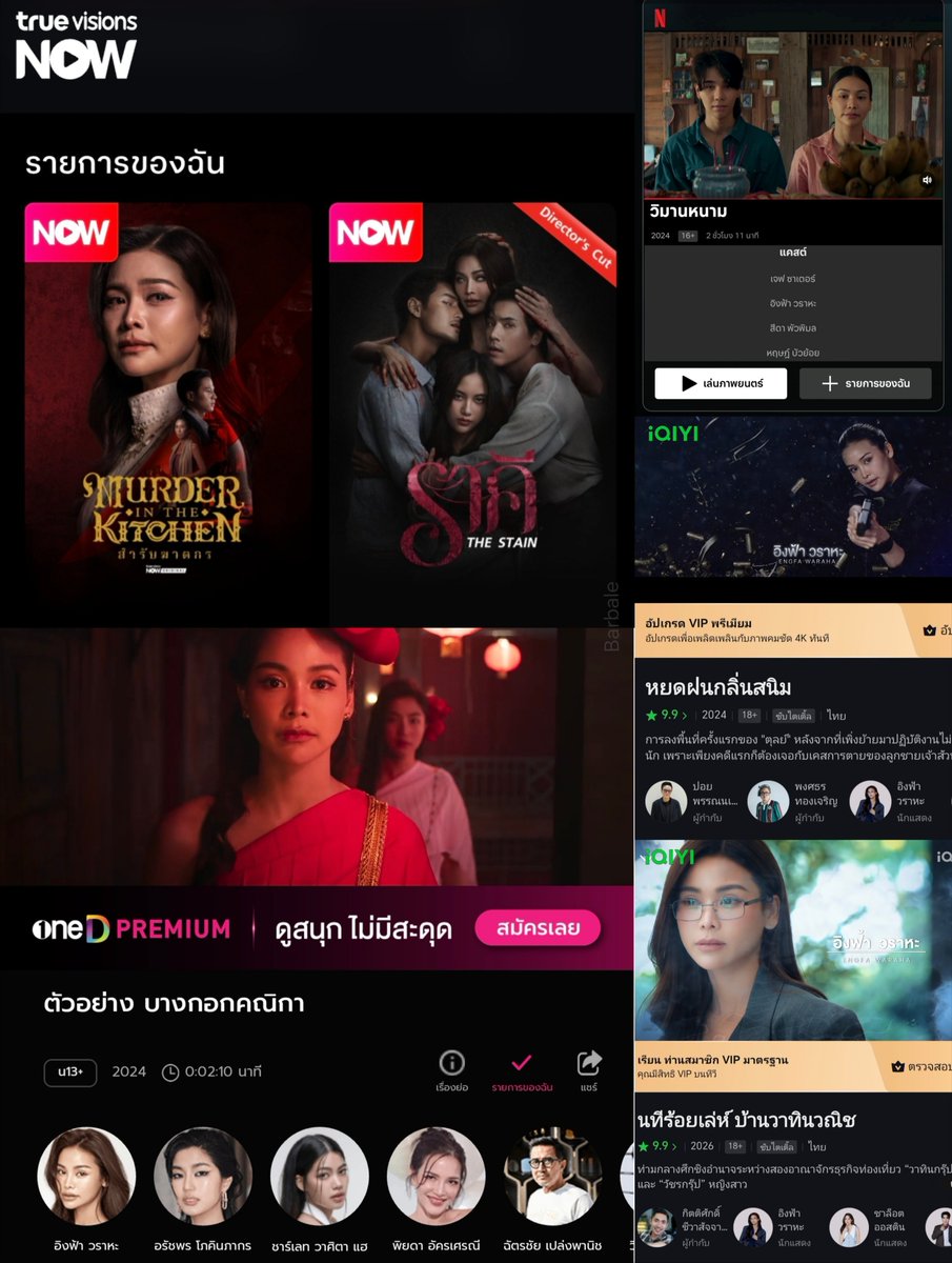 comet_wanderer's tweet photo. ✅ Netflix
✅ IQIYI
✅OneD
✅ Apple TV
✅ VIU
✅ WETV 

Yaaay! — ❤️😍 She's everywhere. 🥹🤏🏻 https://t.co/ghCweJo1i9