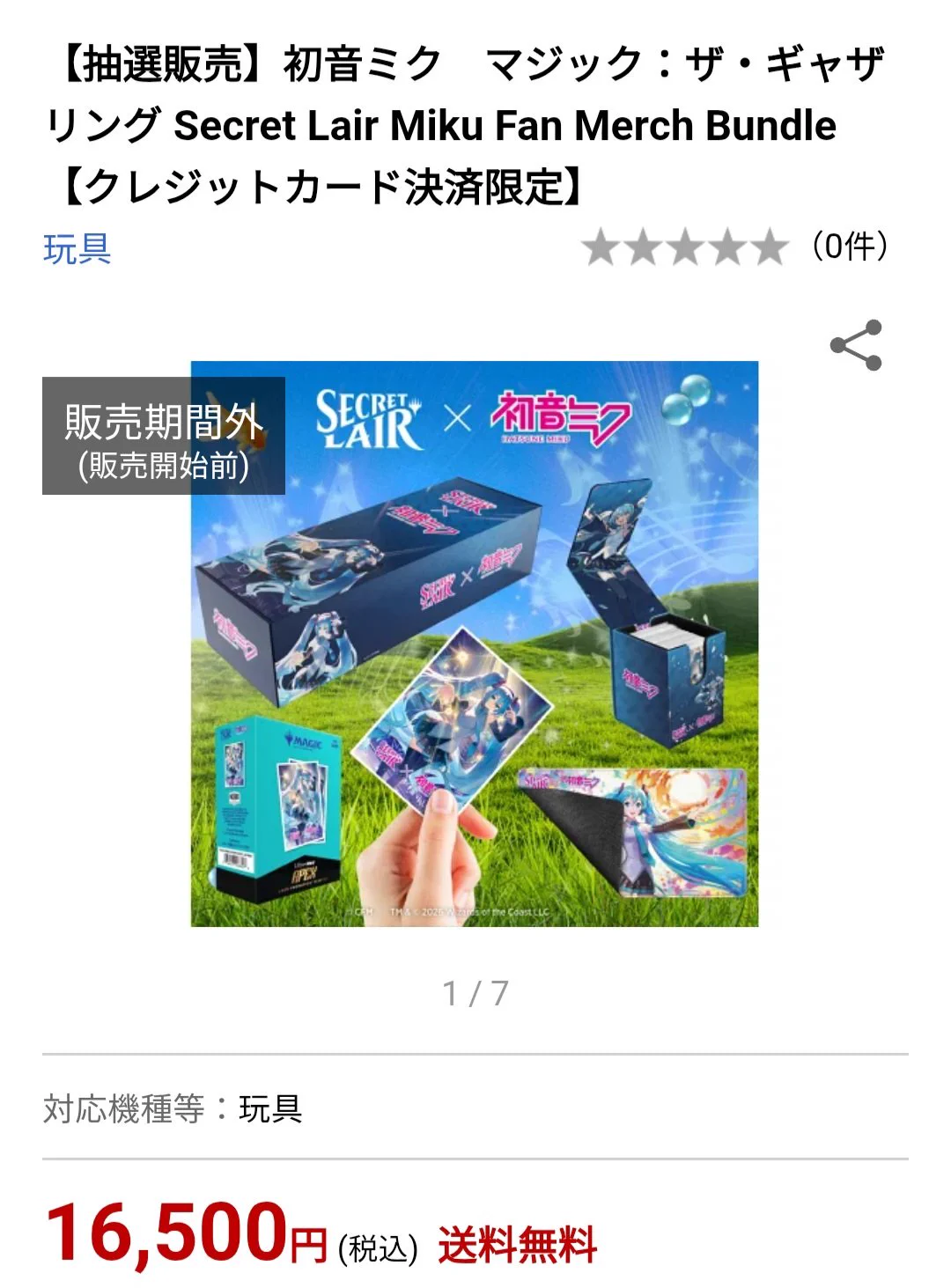 転売ヤーかなえ@楽ちんせどり on X: 