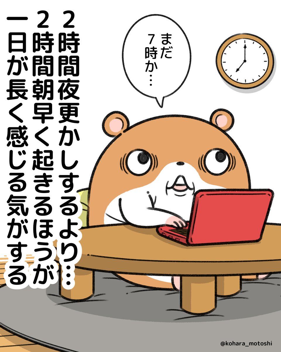 kohara_motoshi's tweet photo. 個人的な体感だけど… https://t.co/WZX2Srje2v