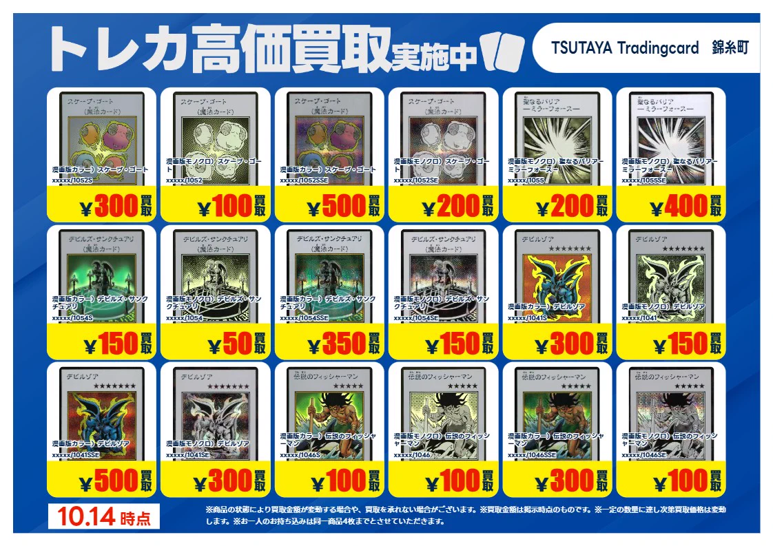 T-TSUTAYA-Kinshi on X: 