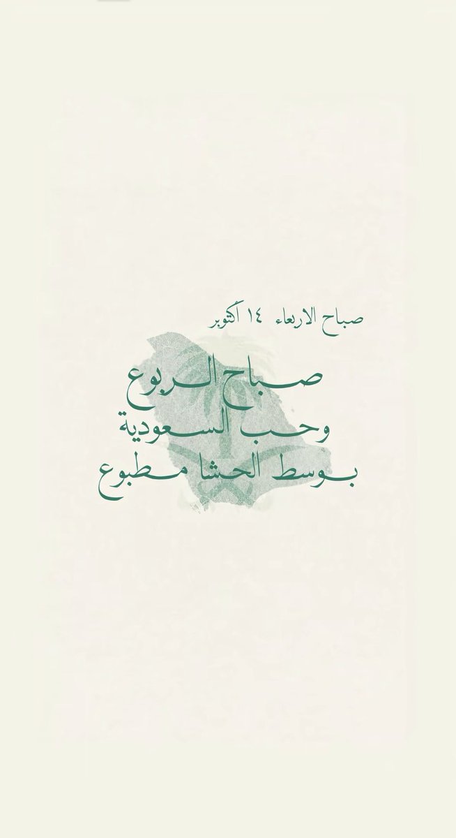 mii00Mn's tweet photo. 💚🇸🇦 https://t.co/UgMLJq4Est