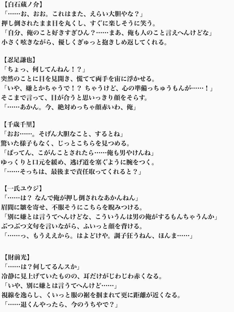 ___nanashiP's tweet photo. #tnpr夢
#tnprプラス

🌻夢主に押し倒された王子様②

(白i石/謙i也/千i歳/一i氏/財i前/幸i村/真i田/丸i井/仁i王/毛i利) https://t.co/05WLTSLCps