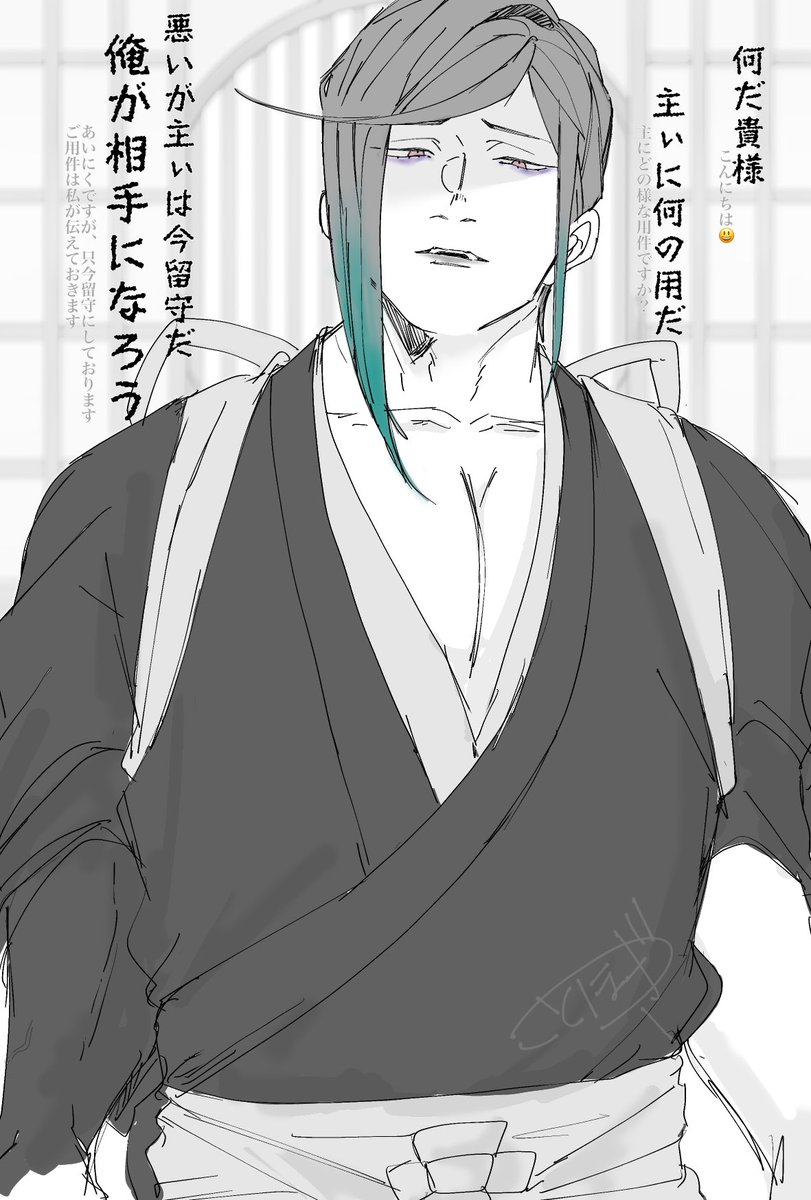 HOGI_KO10HOGI's tweet photo. いつ描いたか分からない門番ド下手くそ静形薙刀を投げます https://t.co/HbvpS2HmIp