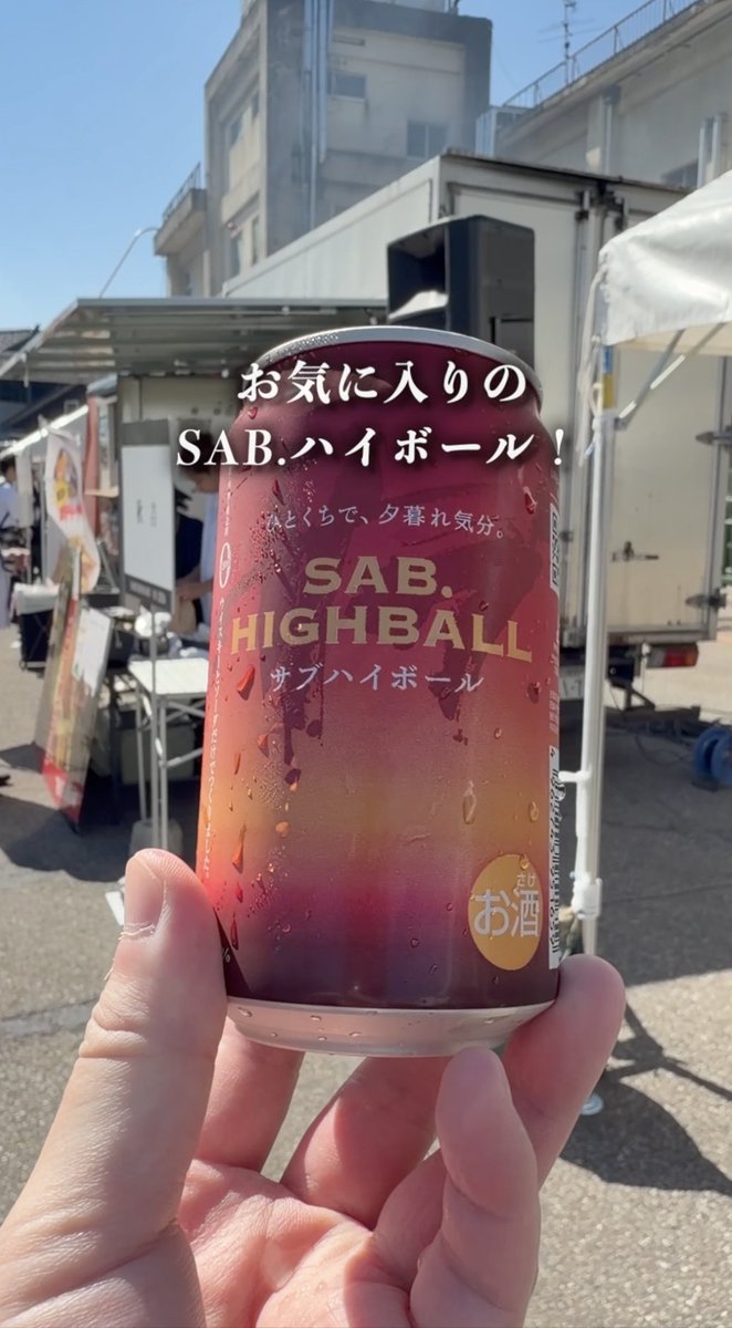 serjiowhisky's tweet photo. 【19:45〜YouTube shorts公開🥃】こちら⬇️
https://t.co/TuqBkffrcm
今回は先日開催された、三郎丸蒸留所の会員向けフェス
#三郎丸フェス に参加していきました！
限定のウイスキーや貴重なハンドフィル、
イベント盛りだくさんでしたので、
ぜひ当日の様子をお楽しみください☺️

✅️フルで紹介した蒸留所レポートはこちら
https://t.co/VtxAfMJWIl

#三郎丸蒸留所
#ウイスキー
