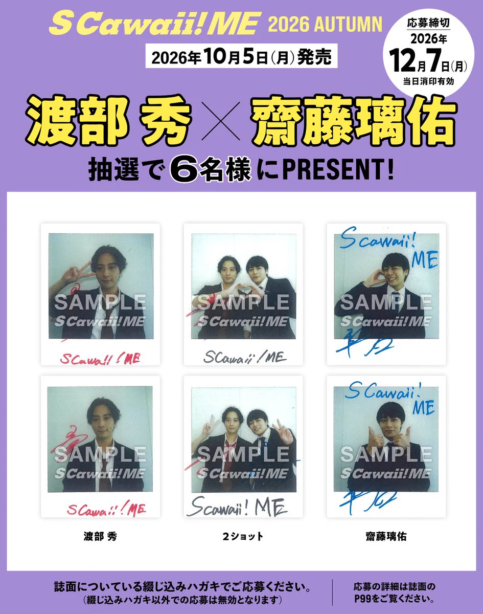 S Cawaii! ME（エスカワイイ ミー）【公式】 on X: 
