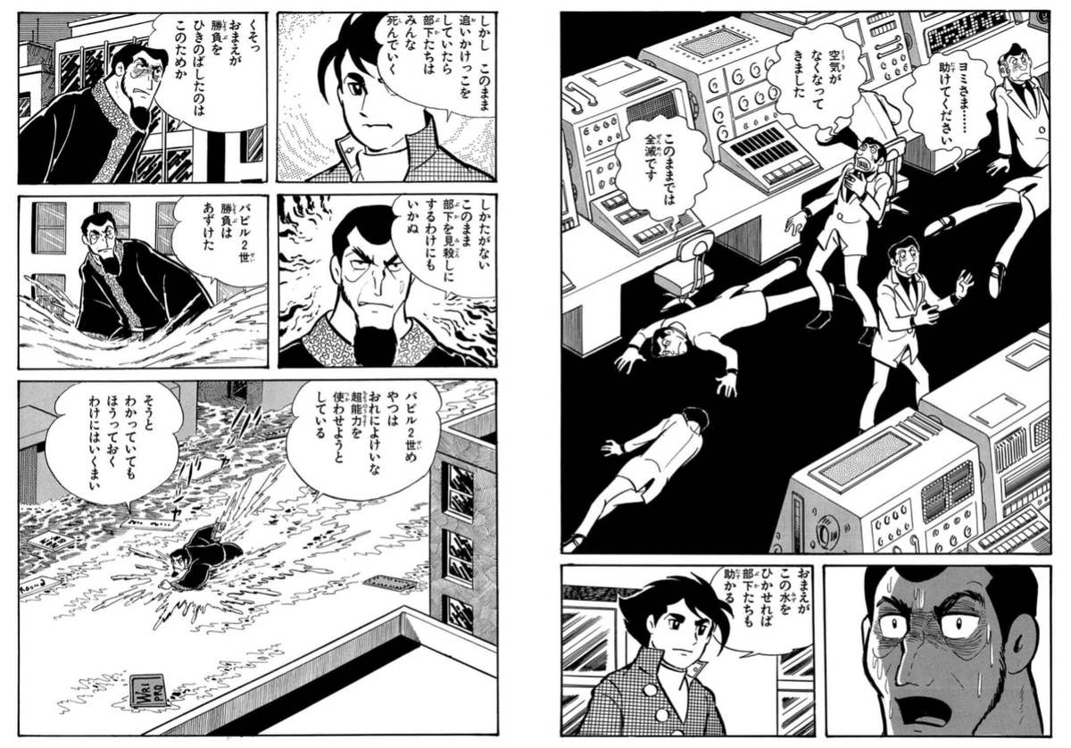 ringuni_kakero's tweet photo. 改めて読み返してみると、バビル二世って、全編を通じで涙を流したり怒りを顕わにしたりするシーンが全く無いのですよね。このあたりが、逆に妙に人間くさいヨミ様に人気を食われてしまう理由の一つなのかなと😅

あと、とても正義の味方とは思えないような手を使うしねぇ😀 https://t.co/VVhRP7LEIm