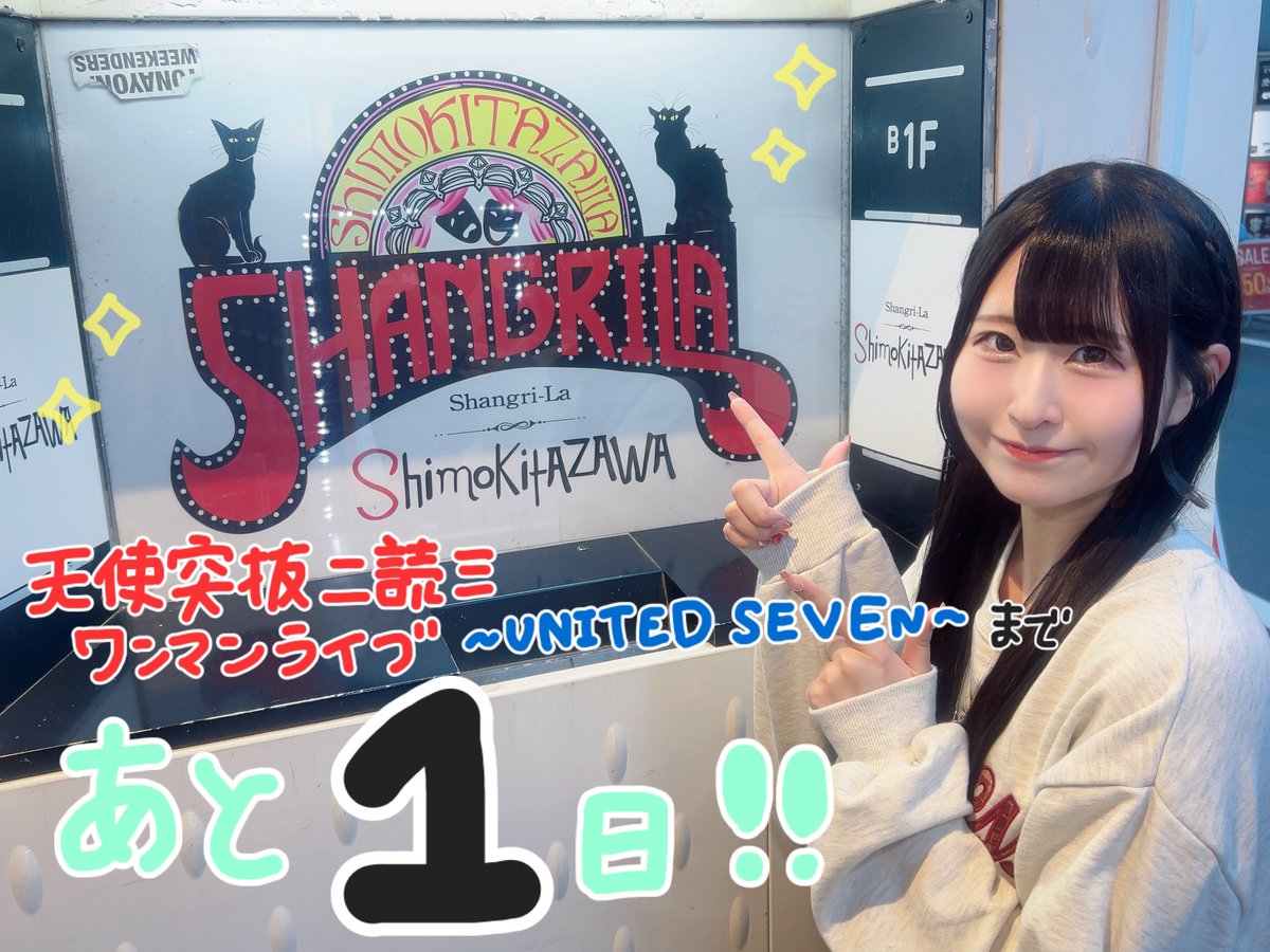 mebukimeime's tweet photo. ／
天使突抜ニ読ミワンマンライブ
     いよいよ明日開催❕📕✨
＼

10/15(木)📍下北沢シャングリラ

\歴代衣装公演＆コラボステージ👗🎶/
🎪前公演⋯開場12:40 開演13:00 

\新曲『太陽のシナリオ』披露🎵/
🎪本公演⋯開場17:00 開演18:00

🎫https://t.co/aDFvUhkohy

 #ツキヨミワンマン1015 https://t.co/GhFeVQkhGa