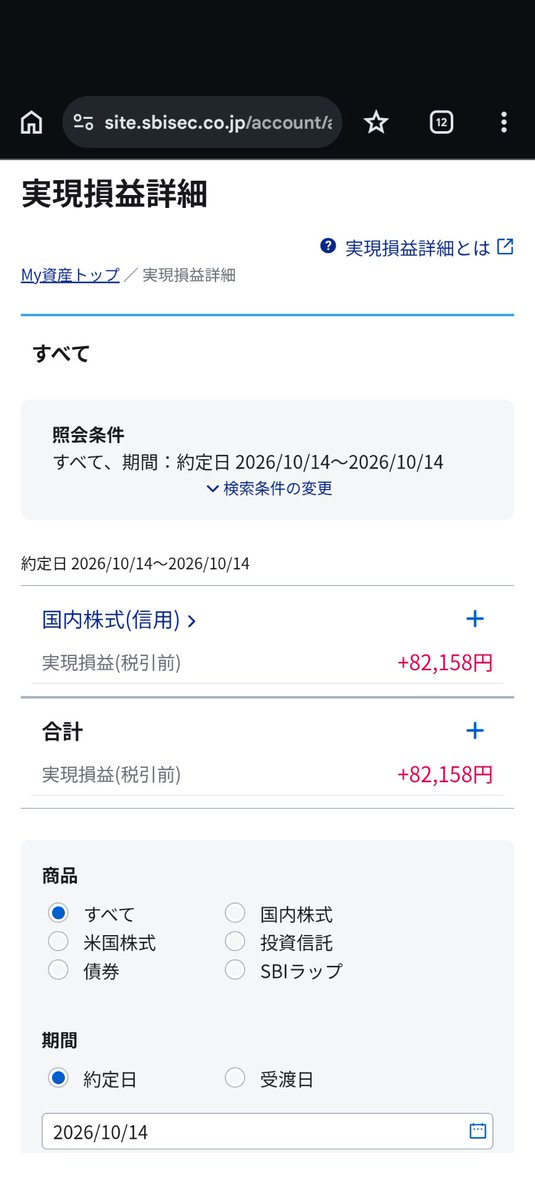 lebao1570's tweet photo. 10/14(水)デイトレ。1570日経レバのみ。通常ルール(違反なし)。維持率289%。ストレス2/10。デイから6万をインベスコへ積立、個別売却分保留(残り850万)。
昨日の大勝ちの反動でやらかさないよう今日はルール通りのトレードに徹した。
過去4年分の日足でバックテストしたショートの新ルールがいい感じ！ https://t.co/cKZ4Vjr2s2