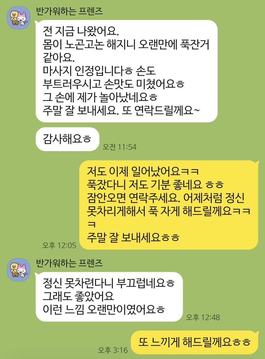 wsm_fsm's tweet photo. 마사지 받고 기절해서 잠드신분
오랜만에 푹잔것 같다 하시네요.
마사지 받으실땐 정신 못차리신건 안비밀

#스웨디시 #마사지 #오일마사지
#FYP #여성전용 https://t.co/DGZNSgpxRE