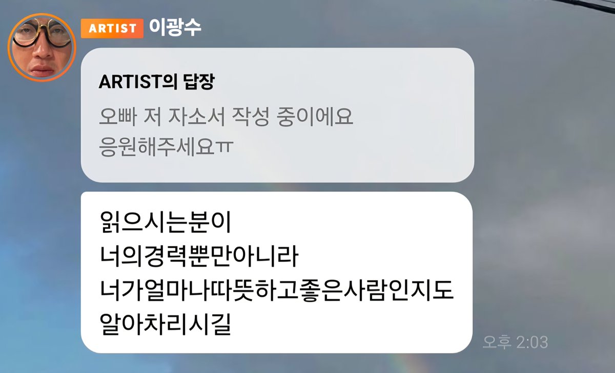 dormamu221's tweet photo. 이광수 너무 좋은사람인거같음 https://t.co/qyLPixia0a