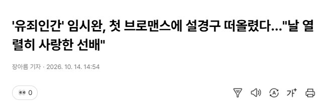 my_way_99's tweet photo. 60한재호돼서 나타난 연상, 자길 열렬히 사랑한 선배로 설저씨 언급한 연하 이러는데 불한당 어케 끊냐 주연배우 둘이 10주년 기대하게 만들자나 https://t.co/dZAUsZdsxd