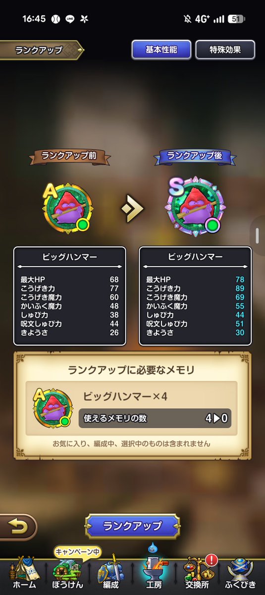marusa_plus's tweet photo. やっっっとビッグハンマーS完成した
ドラクエスマグロは、必須項目が多すぎて大変だ https://t.co/HIKJzvKNVK