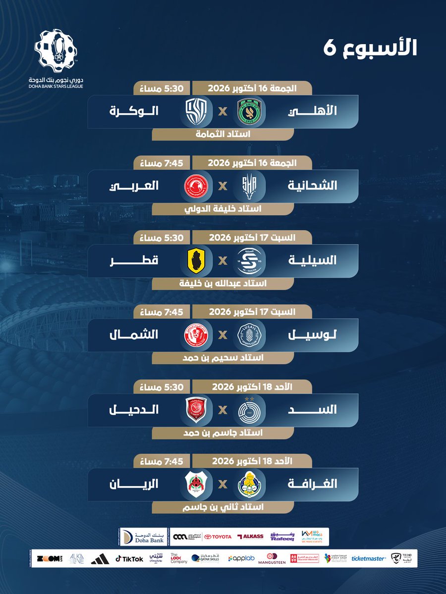 QSL's tweet photo. جدول مباريات الأسبوع السادس من بطولة #دوري_نجوم_بنك_الدوحة 📅

🎟️اشترِ تذكرتك الإلكترونية الآن
https://t.co/inojAcpUII https://t.co/3eHDtQ2982