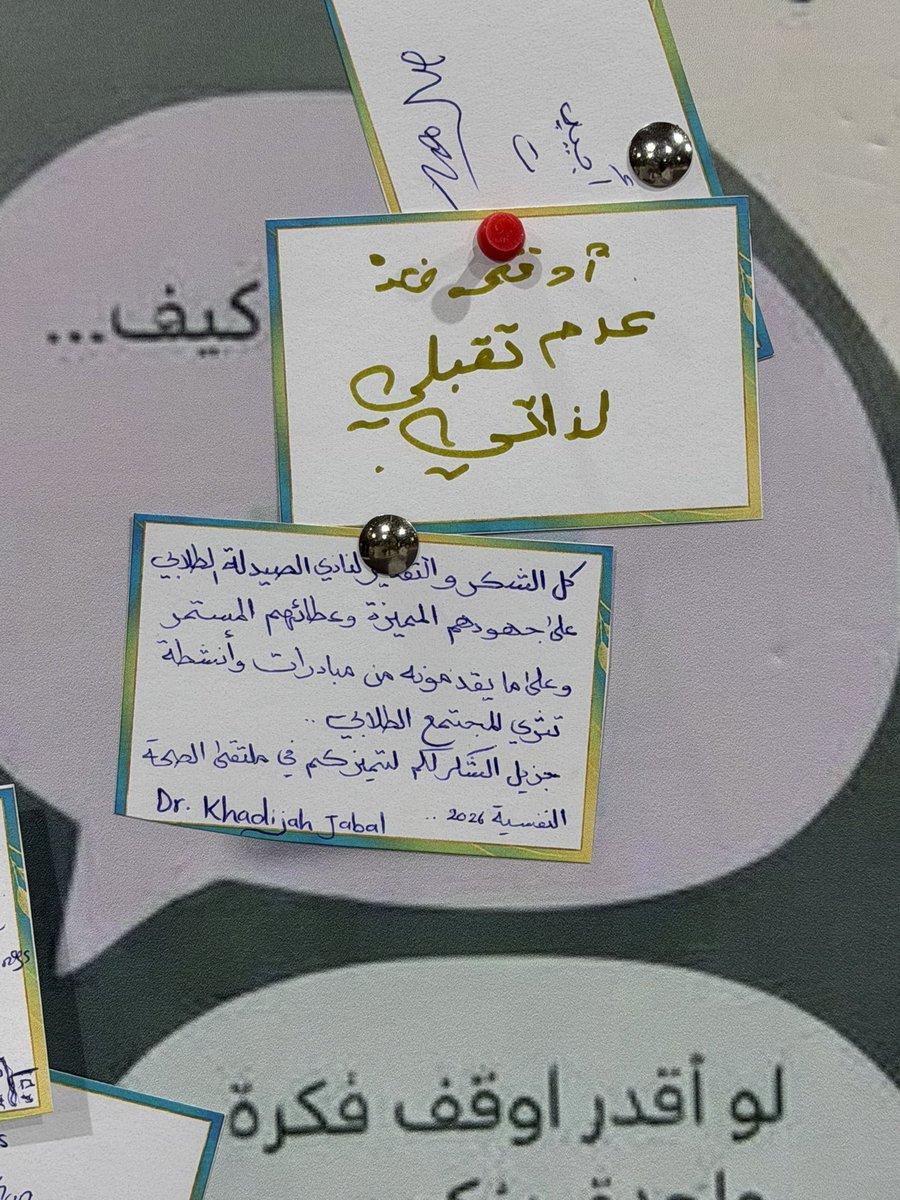 Li32P's tweet photo. سعدت بمشاركتي في ملتقى الصحة النفسية يومي الثلاثاء والأربعاء، في تجربة أعتز بها وأسعد بكوني جزءًا منها 🤍

#لكل_صوت_أثر
#اليوم_العالمي_للصحة_النفسية https://t.co/eXG1IQv6L7