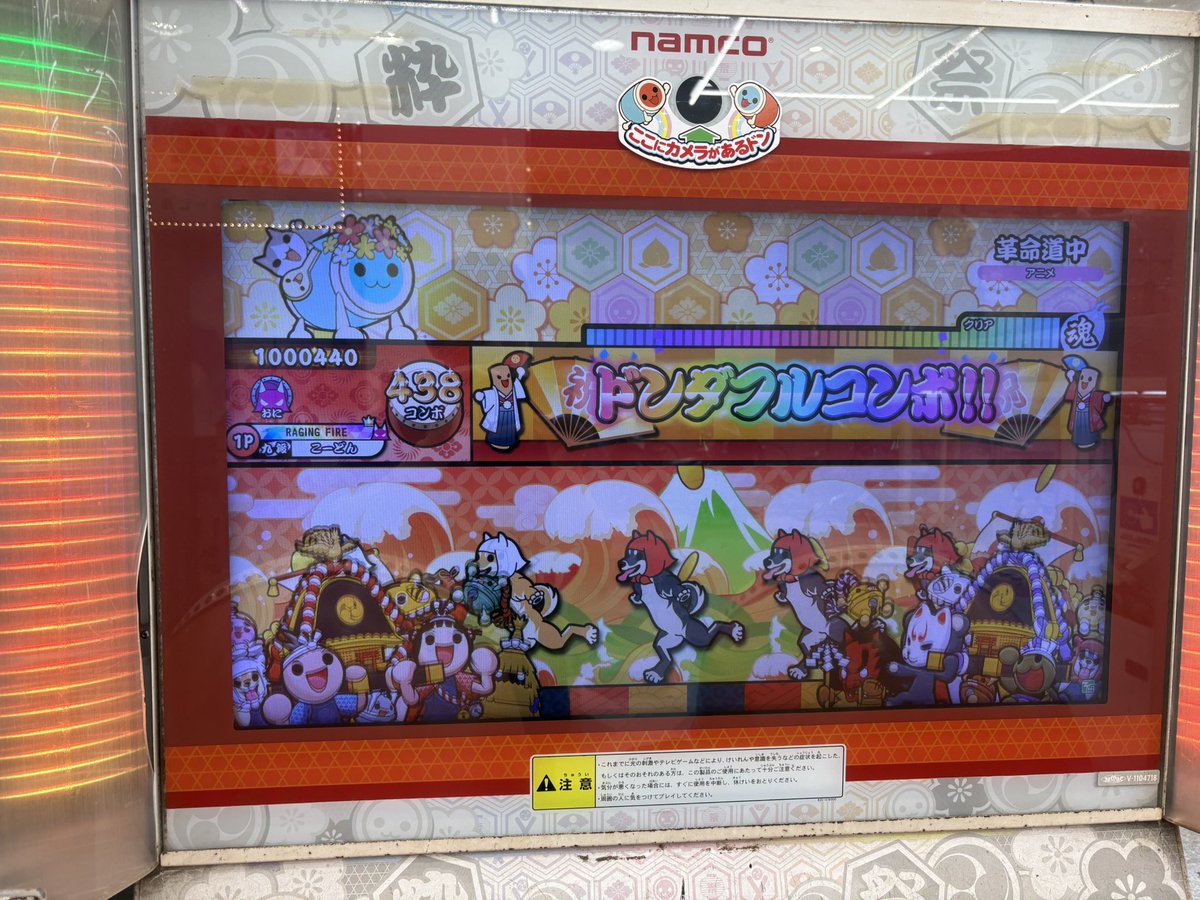 Koukinn012's tweet photo. 久々に全良できたあ https://t.co/3PVCiuCZaF