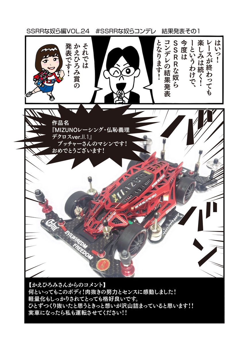 senmu2106 tweet picture