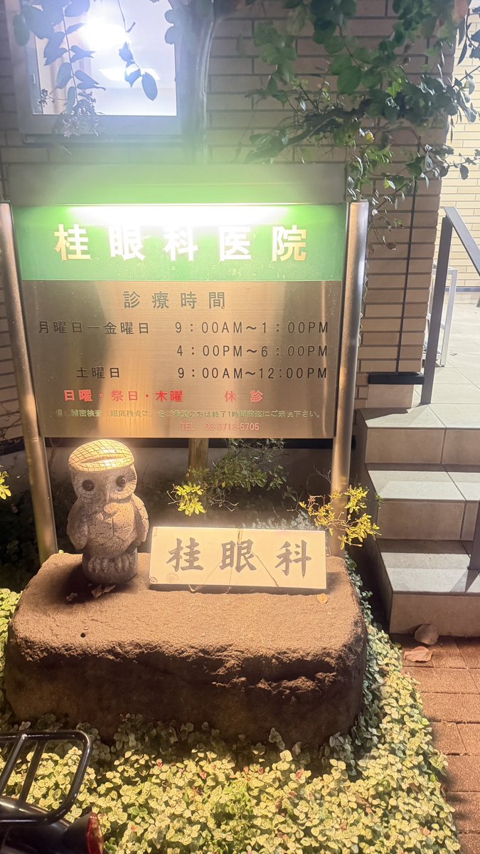haru63114's tweet photo. 六本木の同級生歯医者と
地元の眼科ハシゴ診察。
どちらも順調に症状は良くなっていると。

また来月も一回ずつだな。 https://t.co/dpBIa7DhX4