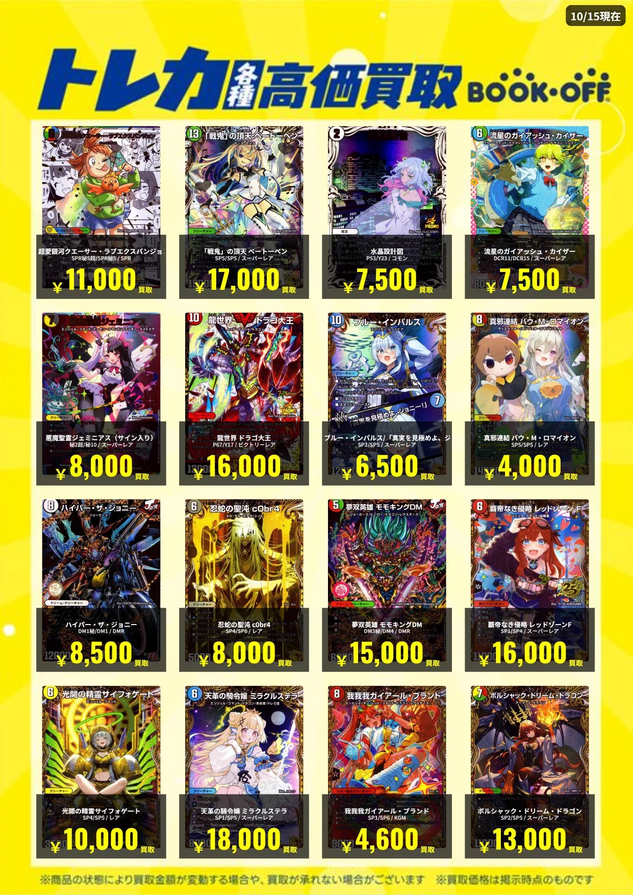 ブックオフスーパーバザー407号太田飯塚店 on X: 