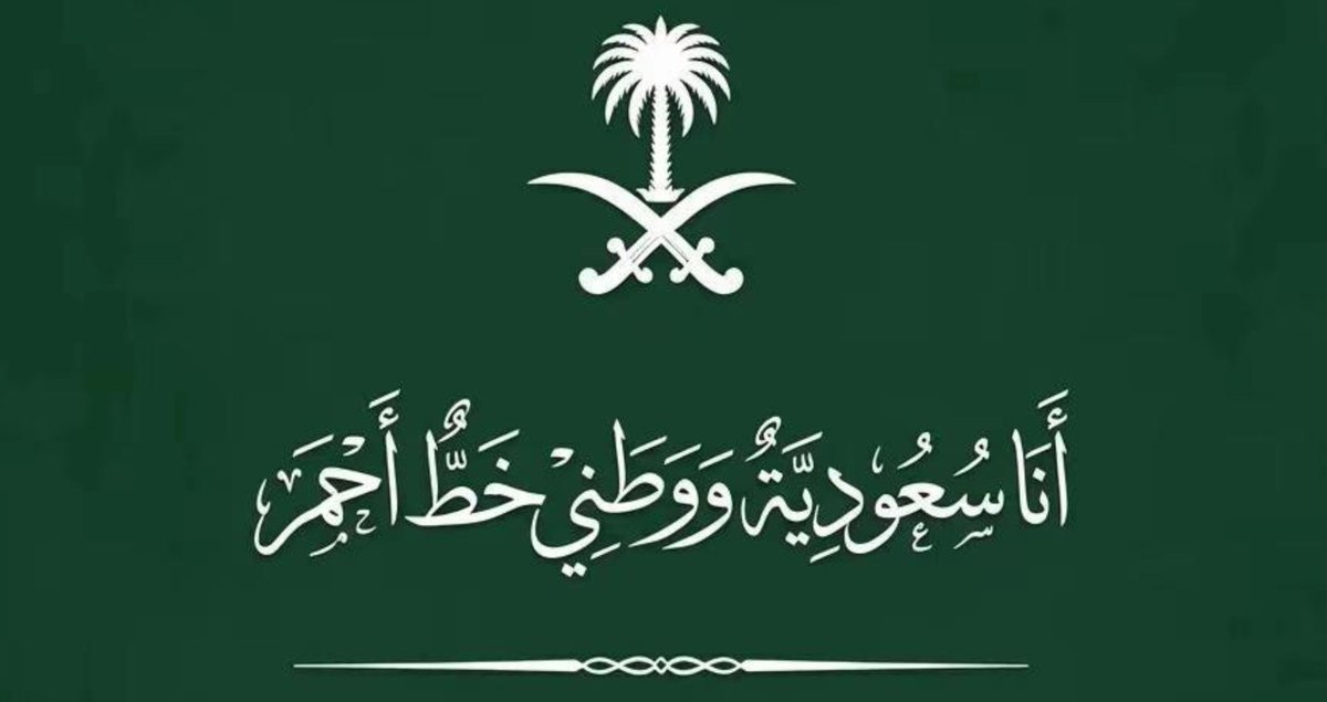 Ul2ill's tweet photo. ُُ       روحـي ولا تغـلا عليهـا هديّه
    حبي لهـا مافيـه موقف حيـاديّ💚. https://t.co/6sPCKKjrOD