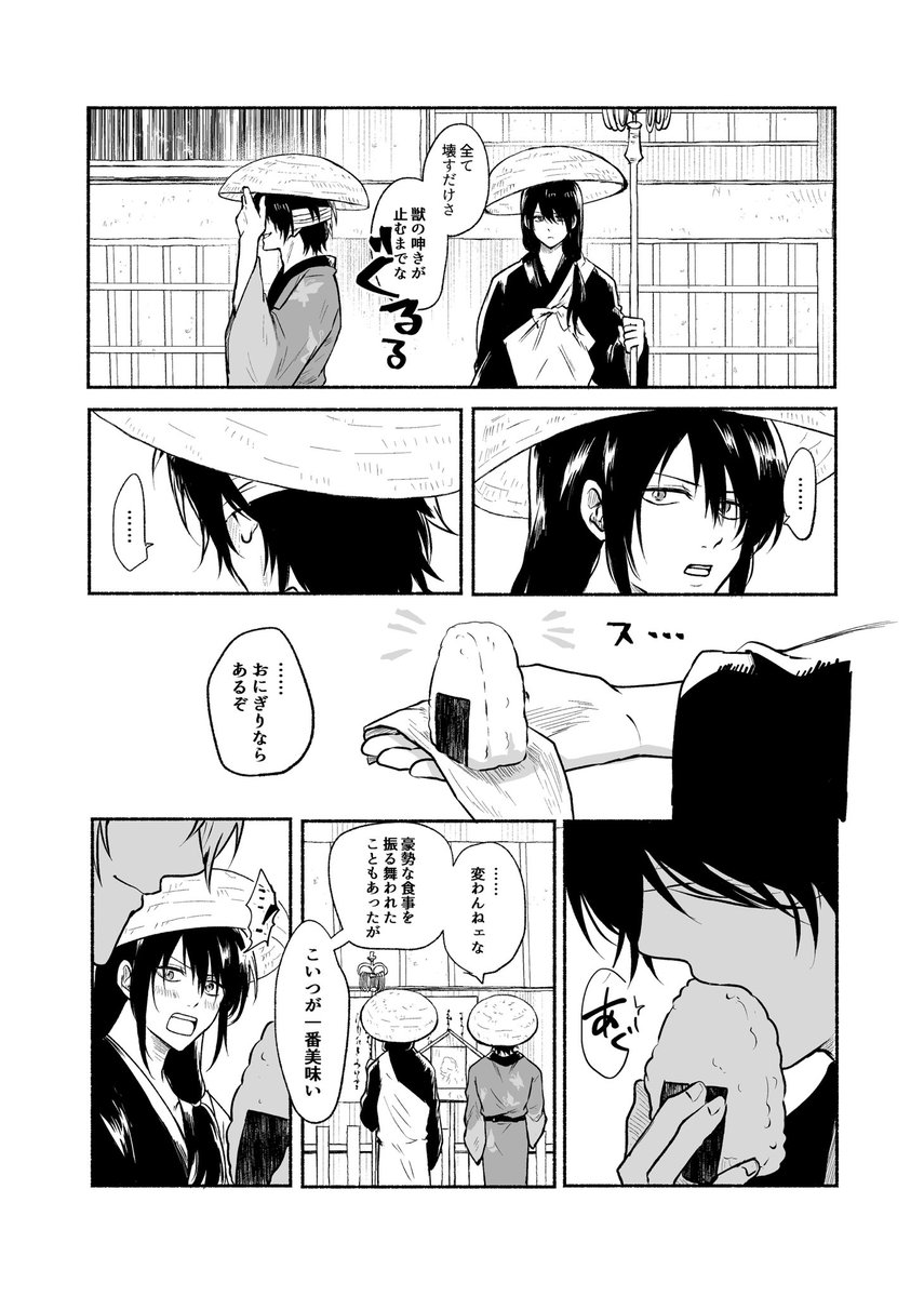 awawa_1209_2's tweet photo. tksgがﾂﾞﾗのおにぎり好きだと、嬉しい(願望) https://t.co/zquC8qkDgE