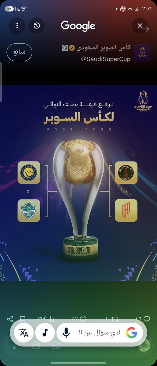 mohdkhni's tweet photo. @SaudiSuperCup https://t.co/ka2hmXuoxF